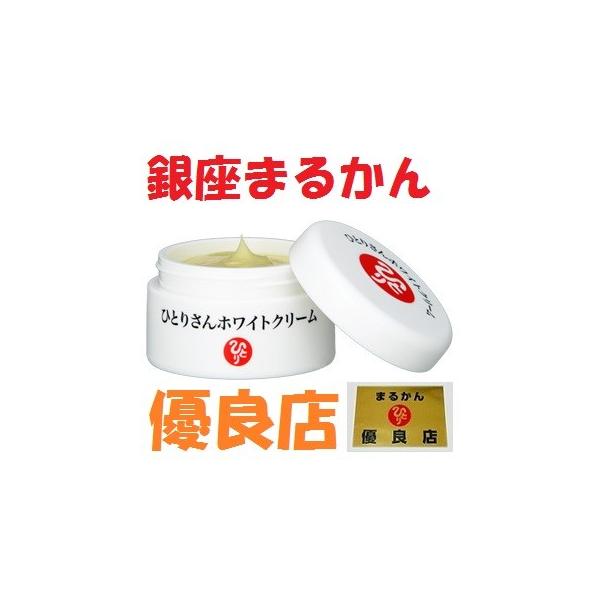 銀座まるかん ひとりさんホワイトクリーム 色白 美白 美肌 シミ シワ 開運つやこメイク 斎藤一人さん ひとりさん Buyee Buyee 日本の通販商品 オークションの代理入札 代理購入