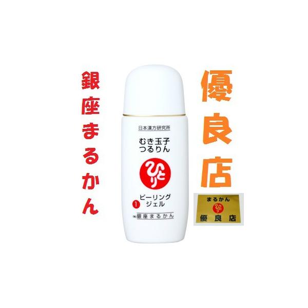 新品未開封【送料無料】銀座まるかん むき玉子つるりん 2個 銀座まるかん むき玉子つるりんNo.5ピーリングジェル (開運