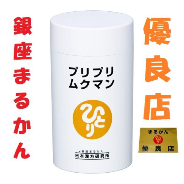 shonaimarukan_puripurimukuman