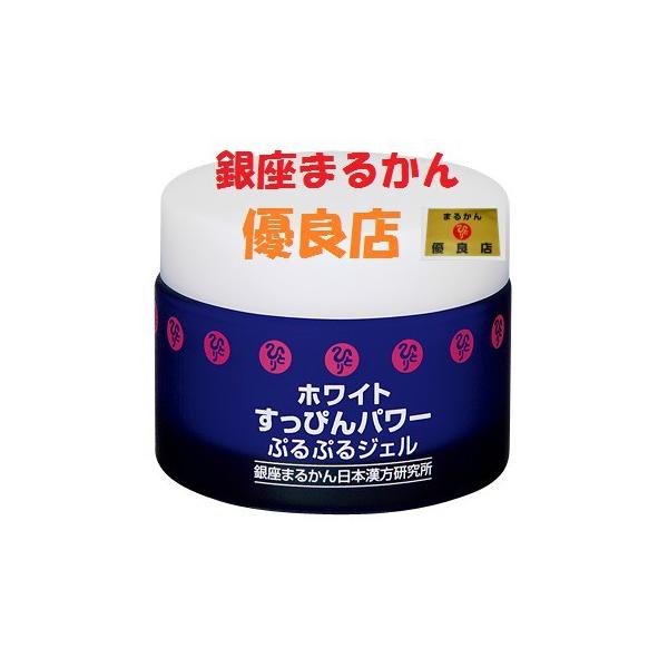 銀座まるかん ホワイトすっぴんパワーぷるぷるジェル  斎藤一人 斎藤ひとり まるかん 顔 ツヤ出し クリーム つや 化粧品