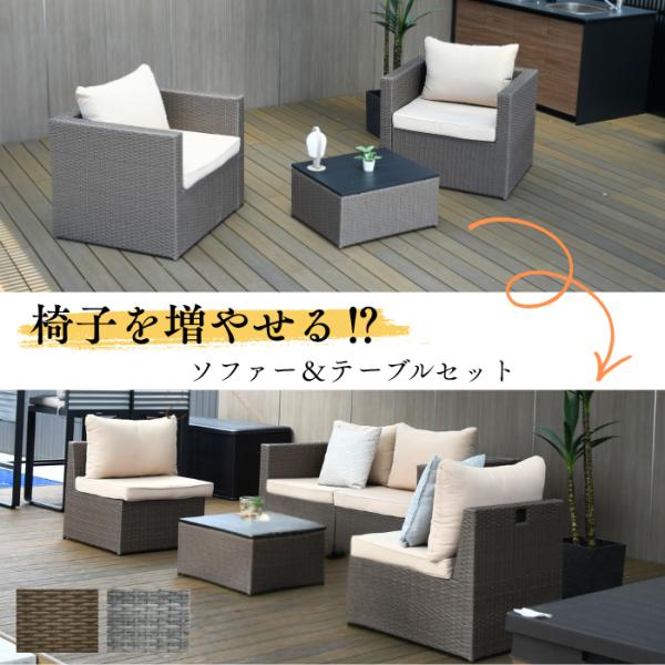 【送料無料】 ガーデン ソファー テーブル セット ５点 ファニチャー ベンチ 雨ざらし 屋外 コンパクト お庭 家具 オシャレ  バルコニー DEPOS  カルム