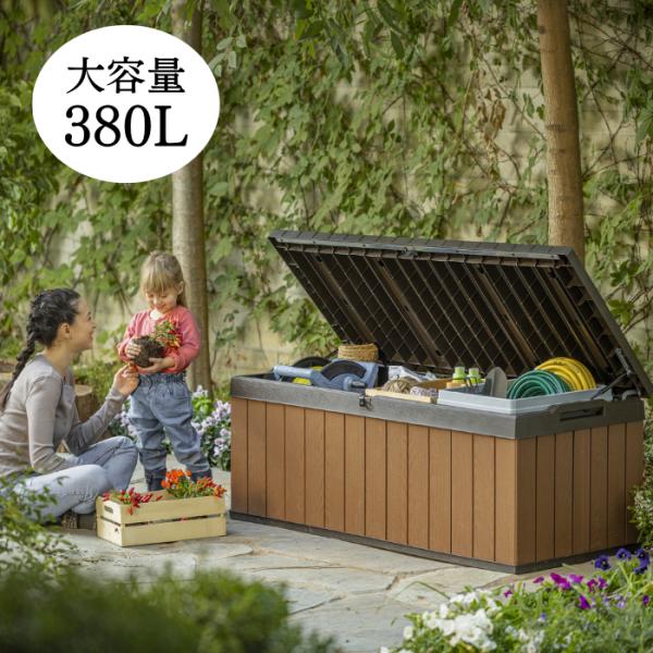 屋外 収納庫 ストレージ ボックス 380L ストッカー コンテナ 物置 樹脂 大型 大容量 庭 玄関 雨 水に強い ストッカー ブラウン グレー
