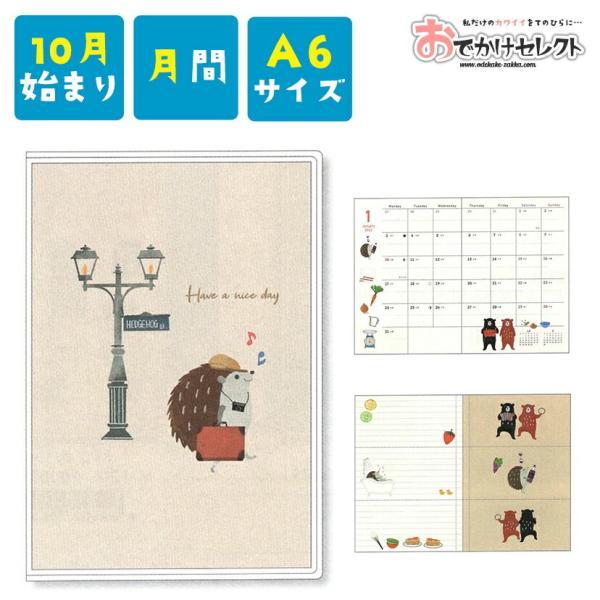 手帳 イラストの人気商品 通販 価格比較 価格 Com