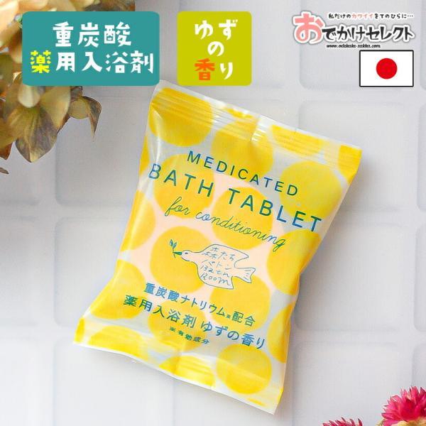 入浴剤 お洒落の人気商品 通販 価格比較 価格 Com