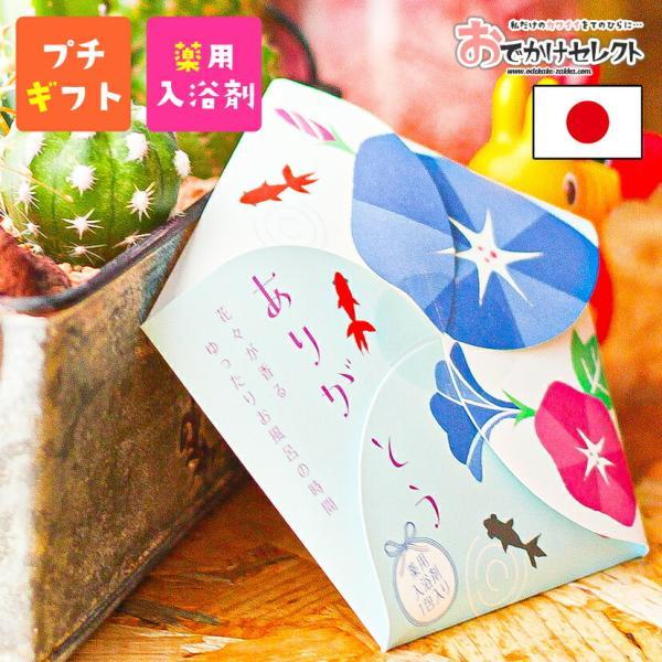 プチギフト 入浴剤 メッセージ 1000円 雑貨 女性 おしゃれ 個包装 退職