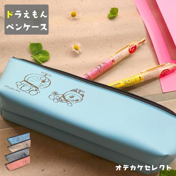 ペンケース キャラクター ドラえもん 雑貨 ペン かわいい おしゃれ レトロ パステル カラー 文房具 文具 セット ペア お揃い キャラクター雑貨