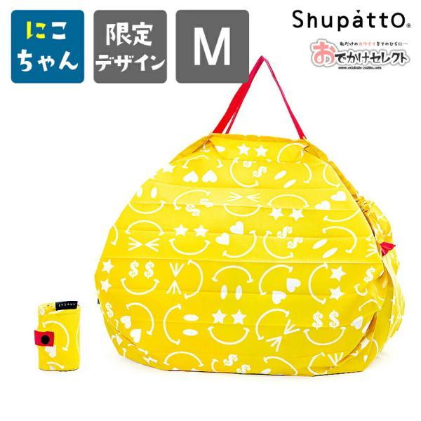 marna（マーナ） シュパット shupatto M サイズ Mサイズ 限定 コラボ