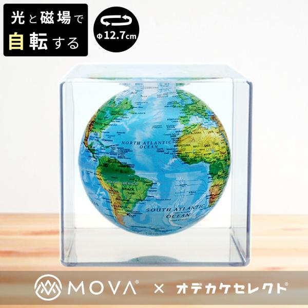 【正規品】【光と磁場で自転する！】ムーバ グローブ 地球儀 浮遊 ちきゅうぎ おしゃれ インテリア 小さい オブジェ コンパクト ゴージャス ムーバグ