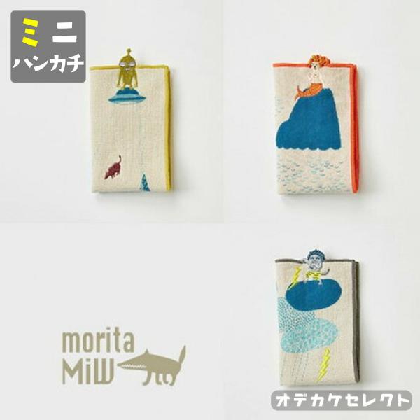 ハンカチ タオル オシャレ おしゃれな タオルハンカチ 小さな ポケットハンカチ ハンドタオル ガーゼパイル 動物 アニマル 宇宙人 人魚 雷 くま