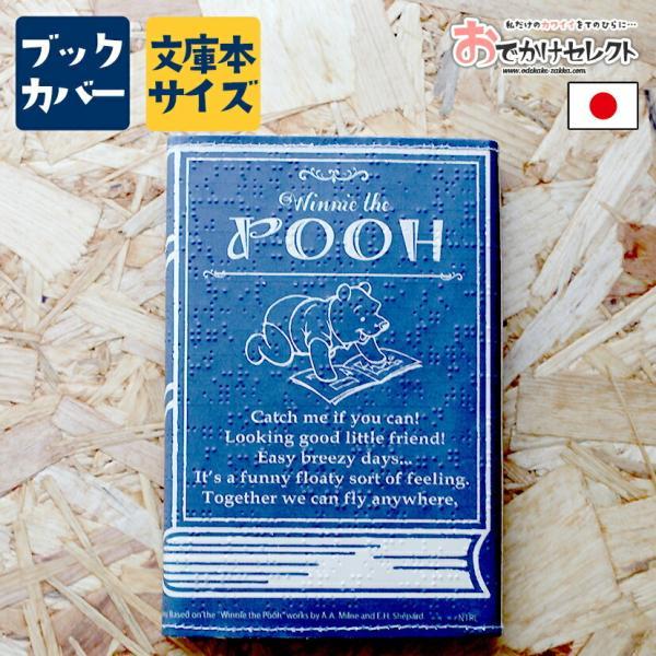 ディズニー ブックカバー 文庫の人気商品 通販 価格比較 価格 Com