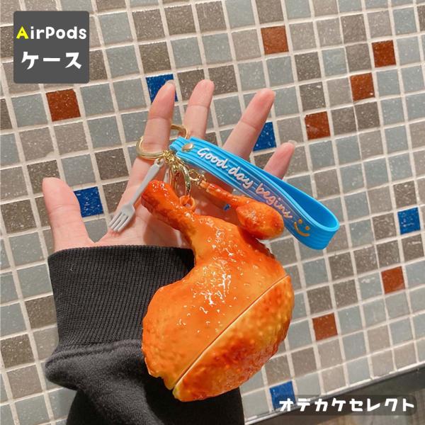 AirPods ケース Pro スマイル ニコちゃん キャラ AirPods ケース カバー エアポッズケース かわいい エアーポッズ プロ エアポッズ Air Pods 第1世代 第2世代 おしゃれ ストラップ 個性的 シルバー チャーム ストラップ付き