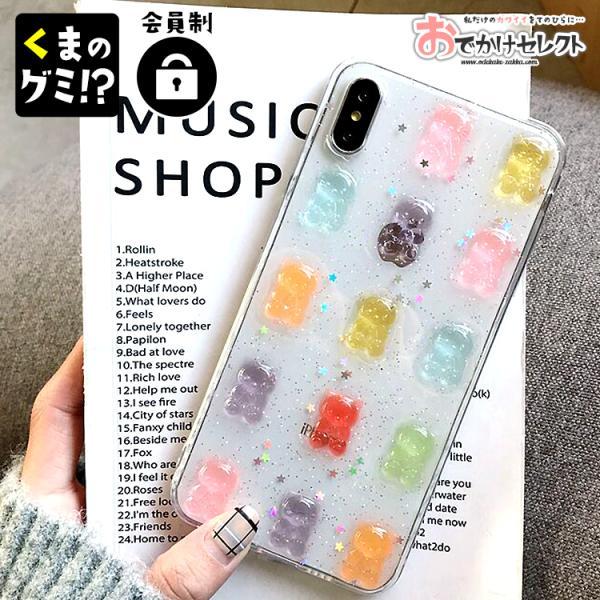 iPhone15 ケース 韓国 キラキラ iPhoneケース クリア ラメ おしゃれ かわいい 透明 くま グミ iPhone13 iPhone SE