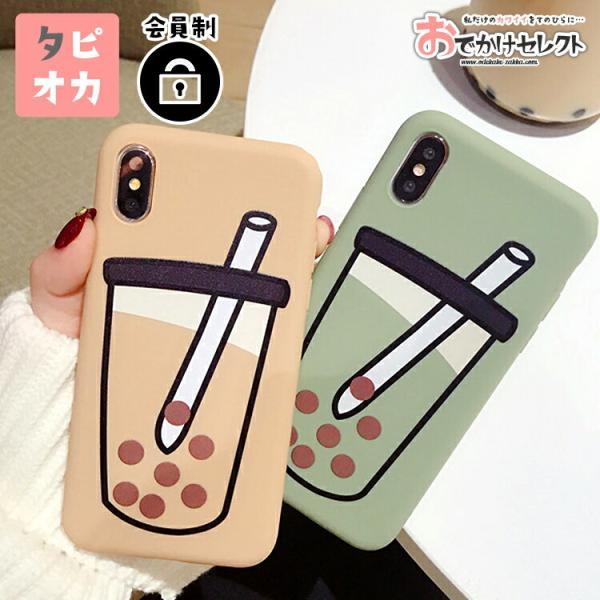 iPhone ケース かわいい XR タピオカ ミルクティー iPhone8 XS Max X