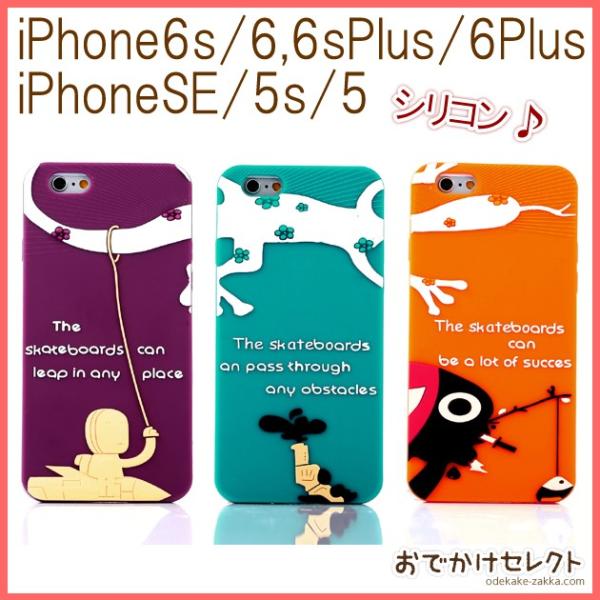 Iphone6s 6 ケース シリコン おしゃれ Iphone6splus 6plus Iphonese 5s 5 ケース アイフォン6sケース ヤモリ は虫類 かわいいシリコンiphone6sケース Buyee Buyee 提供一站式最全面最專業現地yahoo Japan拍賣代bid代拍代購服務 Bot Online