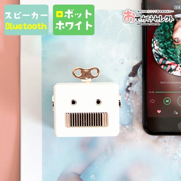 スピーカー bluetooth かわいい スマホ PC ワイヤレス 小型 小さい 車