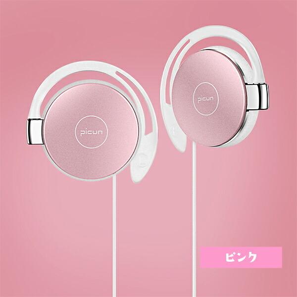 イヤホン マイク付き 有線 イヤホンマイク パソコン マイク Pc用 Iphone アイフォン Android Iphone6 イヤーフック かわいい 可愛い 高音質 通話 テレワーク フ Oz1590 Iphoneケースの おでかけセレクト 通販 Yahoo ショッピング