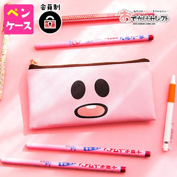 おもしろ 文房具 子供 ペンケース 筆箱の人気商品 通販 価格比較 価格 Com