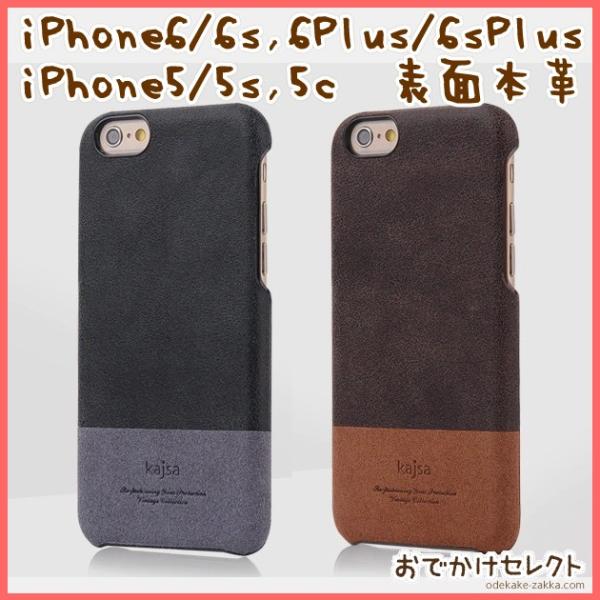 Iphone6s Iphone6 ケース おしゃれ女子 6splus 6plus Iphonese Iphone5s 5 Kajsa 表面 本革レザー アイフォン６ケース スマホカバー Buyee Buyee Japanese Proxy Service Buy From Japan Bot Online