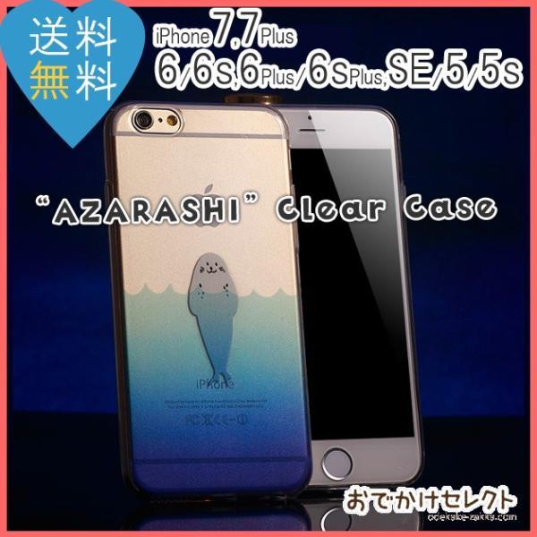 Iphone8 Iphone7 ケース おしゃれ 人気 Iphone8 7plus 6s 6 6splus 6plus Se 5s 5 アザラシ アイフォン7 ソフトケース Buyee Buyee Japanischer Proxy Service Kaufen Sie Aus Japan