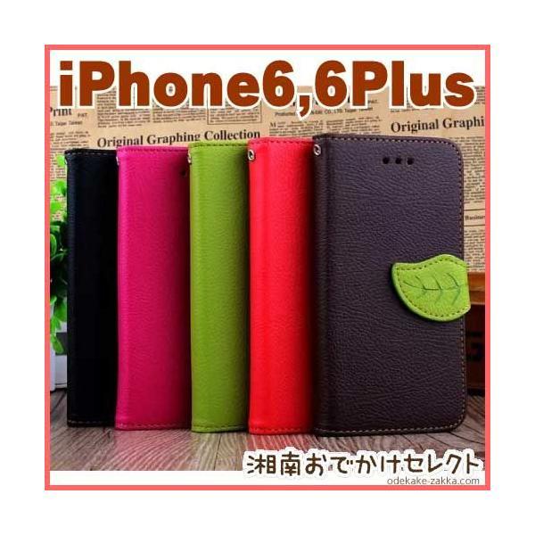 Iphone6s 6 ケース 手帳型 人気 Puレザー 6splus 6plus Iphonese Iphone5s 5 おしゃれ アイフォン６ケース スマホカバー 葉っぱ Buyee Buyee 日本の通販商品 オークションの代理入札 代理購入