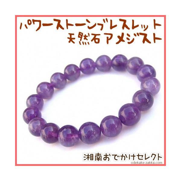 パワーストーン ブレスレット レディース 水晶 ブレス ゴム シンプル 