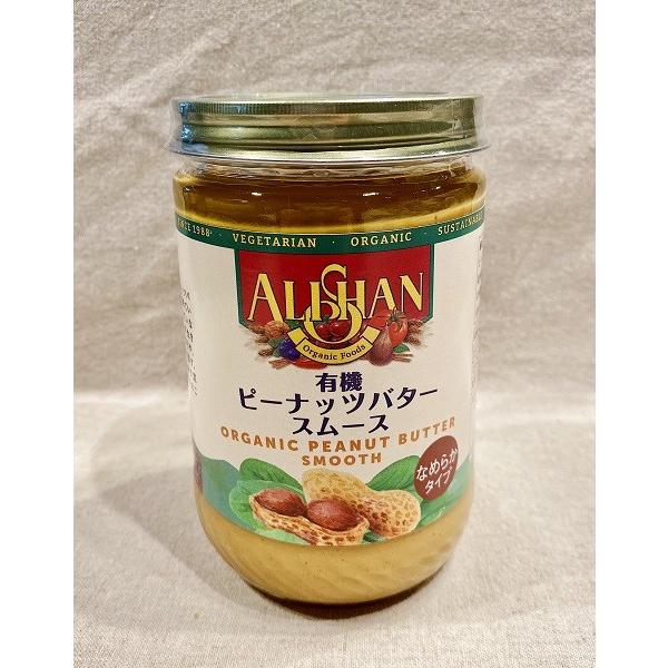 オーガニックの食品を中心に、身体や心、生産者、環境にも優しい食材を世界中から取り揃えているアリサン。乳化剤、安定剤を一切使用しないピーナッツバター。トーストなどにもよく合いますが、ソース、ディップ、ドレッシングの材料にもどうぞ。