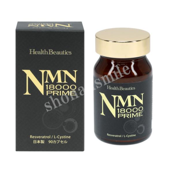 NMN18000 サプリ NMN サプリメント 18000mg 【HealthBeautics】 NMN18000 PRIME 90