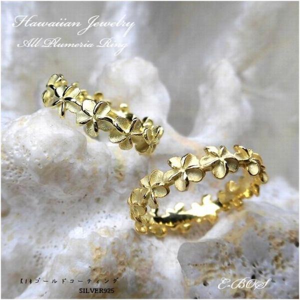 ハワイアンジュエリー リング オール プルメリアリング 指輪 ピンキーリング K14 イエローゴールド コーティング Silver925 レディース リング Hr038 Buyee Buyee 日本の通販商品 オークションの代理入札 代理購入
