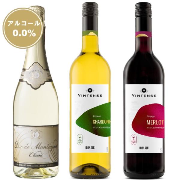 ノンアルコールワイン「デュク・ドゥ・モンターニュ」「ヴィンテンス」の美味しさの秘密はそのアルコール除去方法。真空蒸留法により、ワインが持つ風味・香りを壊してしまわない低温で丁寧にアルコールのみを除去。ワインらしい味わいを残したまま、ノンアル...