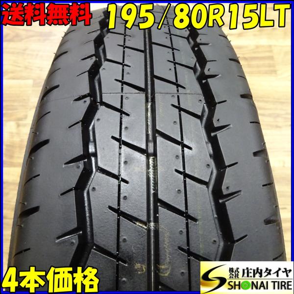 エコピア 新車外し 2023年製 夏4本価格 会社宛 送料無料 195/80R15 107 