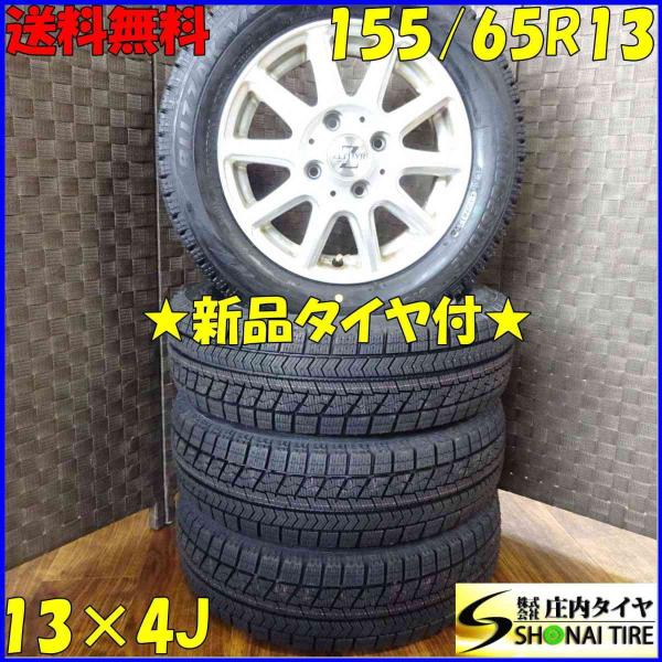 4本セット　2019年製　ブリヂストン　VRX スタッドレスタイヤ　155/65R13 ブリザック VRX 155/65R13×4J 73Q スタッドレスタイヤ＆アルミホイール