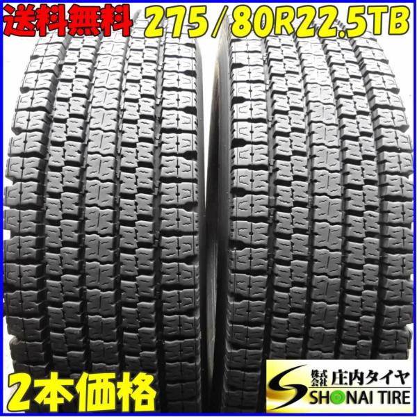 TOYO TIRES（トーヨータイヤ） 275/80R22.5 151/148 TB スタッドレス