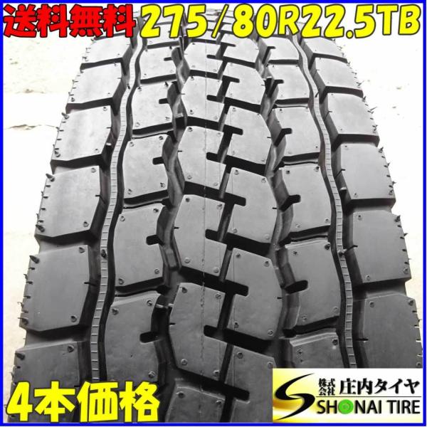 ブリヂストン ノーマルタイヤ5本セット BRIDGESTONE 更生 275/80R22.5 151/148 TB ミックスタイヤ 4本