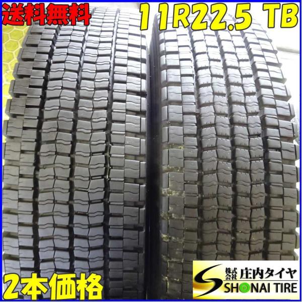 DUNLOP（ダンロップ） 11R22.5 14PR TB スタッドレスタイヤ 2本SET