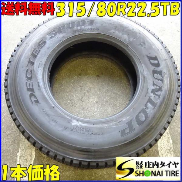 DUNLOP（ダンロップ） 315/80R22.5 156/153 TB スタッドレスタイヤ 1本
