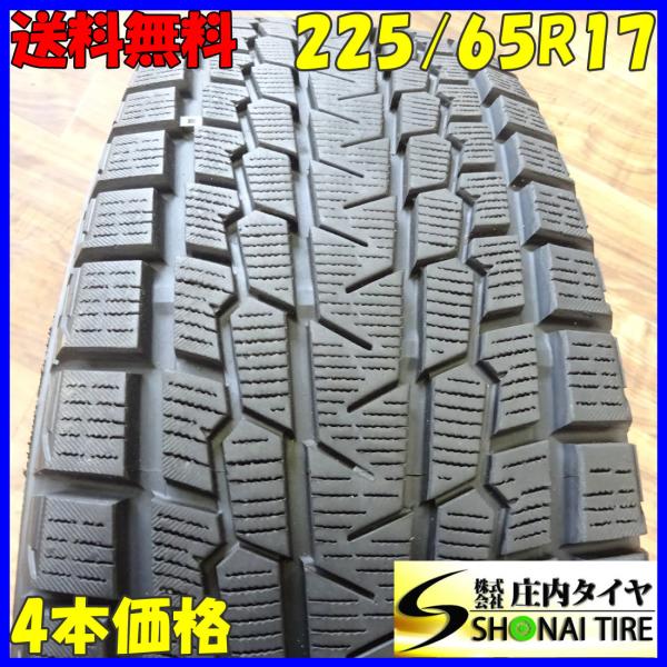 iceGUARD 会社宛 送料無料 225/65R17 102Q スタッドレスタイヤ 4本SET
