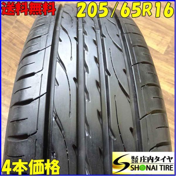 DUNLOP ENASAVE EC203 205/65R16】夏タイヤ【AQUA 16インチ 6.5