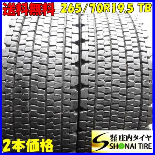 E311 265/70R19.5 LT ブリヂストン W900 2本 BRIDGESTONE 265/70R19.5 140/138 TB スタッドレスタイヤ 2本SET