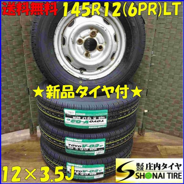Toyo 145R12 LT タイヤ・ホイールセット TOYO TIRES（トーヨータイヤ） 145R12×3.5J 6PR LT サマータイヤ＆鉄