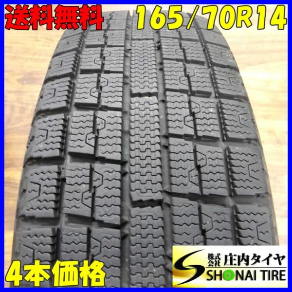 GARIT 会社宛 送料無料 165/70R14 81Q スタッドレスタイヤ 4本SET 