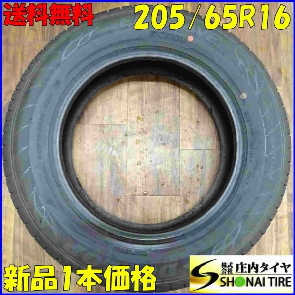 エナセーブ 205/65R16 95H サマータイヤ 1本 ダンロップ EC204 2017年