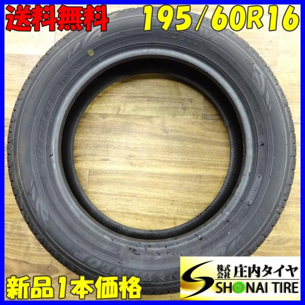 エナセーブ 195/60R16 89H サマータイヤ 1本 ダンロップ EC203 2017年 