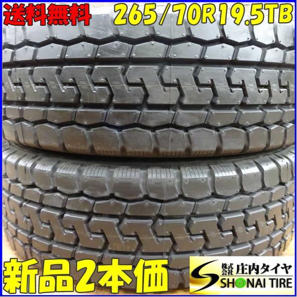 265/70R19.5 140/138 TB ミックスタイヤ 2本SET ヨコハマ TY287 SNOW