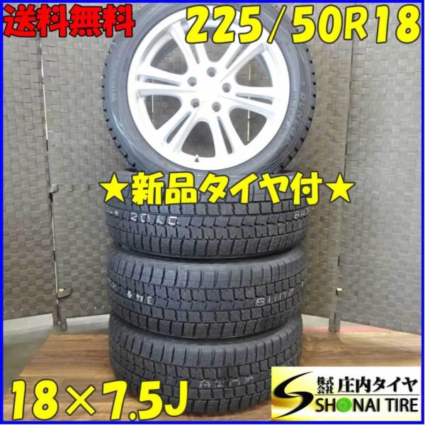 極上タイヤ DUNLOP WM01 225/50R18 スタッドレス タイヤ 2017年製