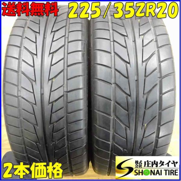 shonei-tire_a3642