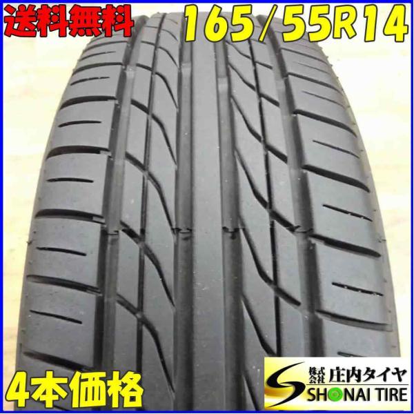 会社宛 送料無料 165/55R14 72V サマータイヤ 4本SET ヨコハマ 