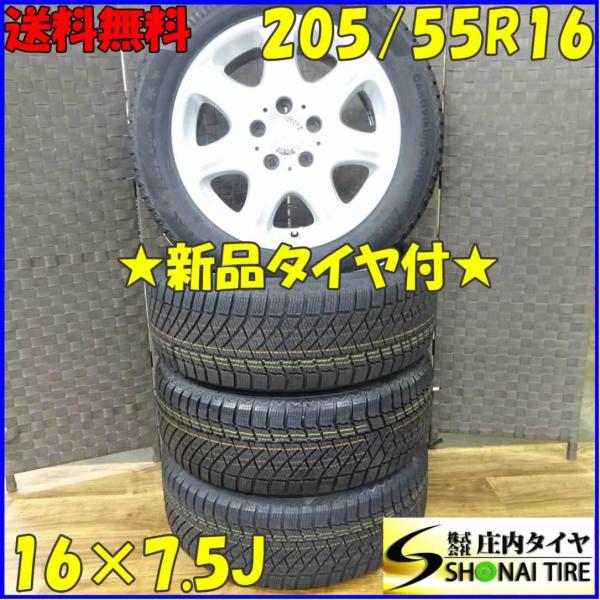 コンチネンタル コンチマックス．205/55R16．22年製．4本　セット 楽天市場】タイヤ 205／55／r16 コンチネンタルの通販