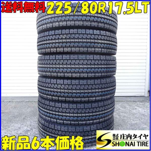 TOYO TIRES（トーヨータイヤ） 225/80R17.5 123/122 LT スタッドレス