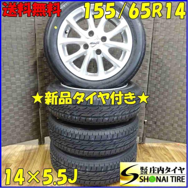 ★ブリヂストン NEXTRY★155/65R14◆4本セット2021年製 NEXTRY 4本セット 2024年製造 日本製造 NEWNO 155/65R14 75H