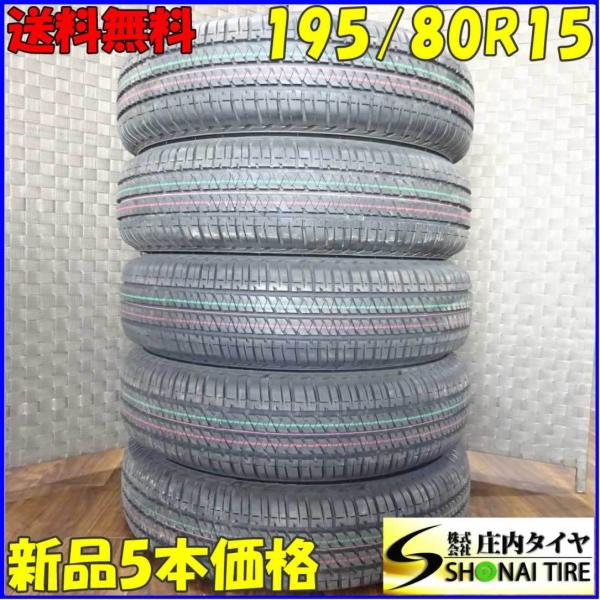 DUELER 195/80R15 96S サマータイヤ 5本SET ブリヂストン デューラー H